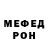 МЕТАМФЕТАМИН Декстрометамфетамин 99.9% Frederick Williams