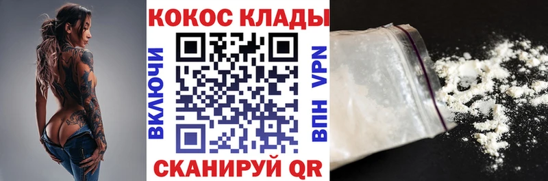 COCAIN 98%  Купить  Коломна 