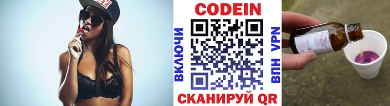 Кодеин Purple Drank  Купить  Коломна 