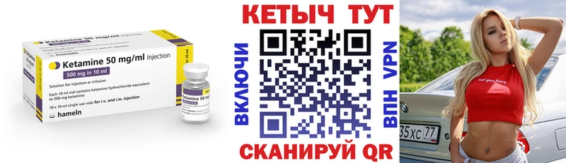 Купить закладки Коломна Кетамин VHQ