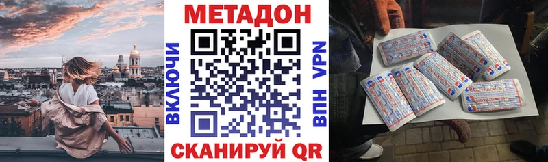 Купить  Коломна  Метадон VHQ 