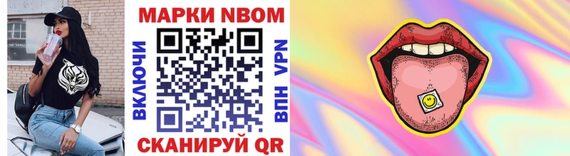 Марки NBOMe 1,8мг Купить Коломна